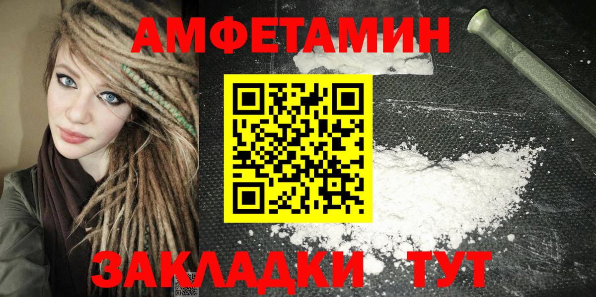 АМФ  Вход с VPN  Аксай  АМФЕТАМИН Розовый 