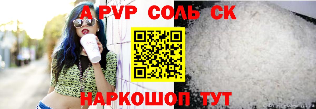 Альфа ПВП  Alpha PVP мука  Вход с VPN  Аксай  APVP Crystall  Alfa_PVP VHQ 