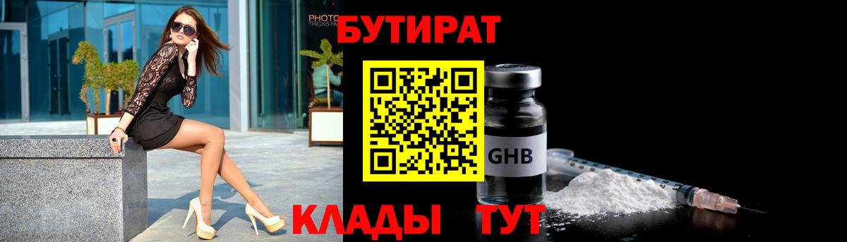 Аксай  Бутират оксана  Вход с VPN 