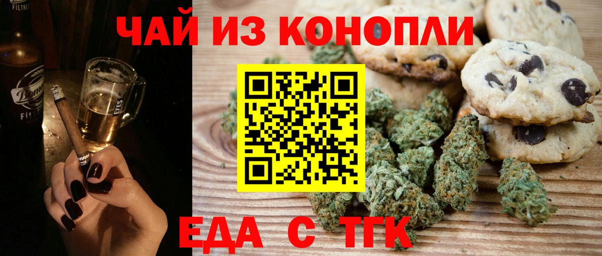 Аксай  Еда ТГК марихуана  Вход с VPN 