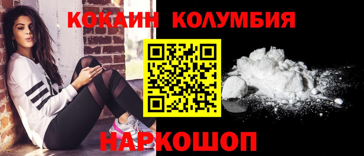 COCAIN Fish Scale Аксай