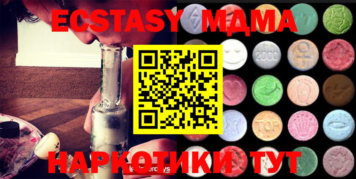 Экстази диски  Ecstasy  ЭКСТАЗИ 250 мг  Аксай  хочу наркоту  Вход с VPN 