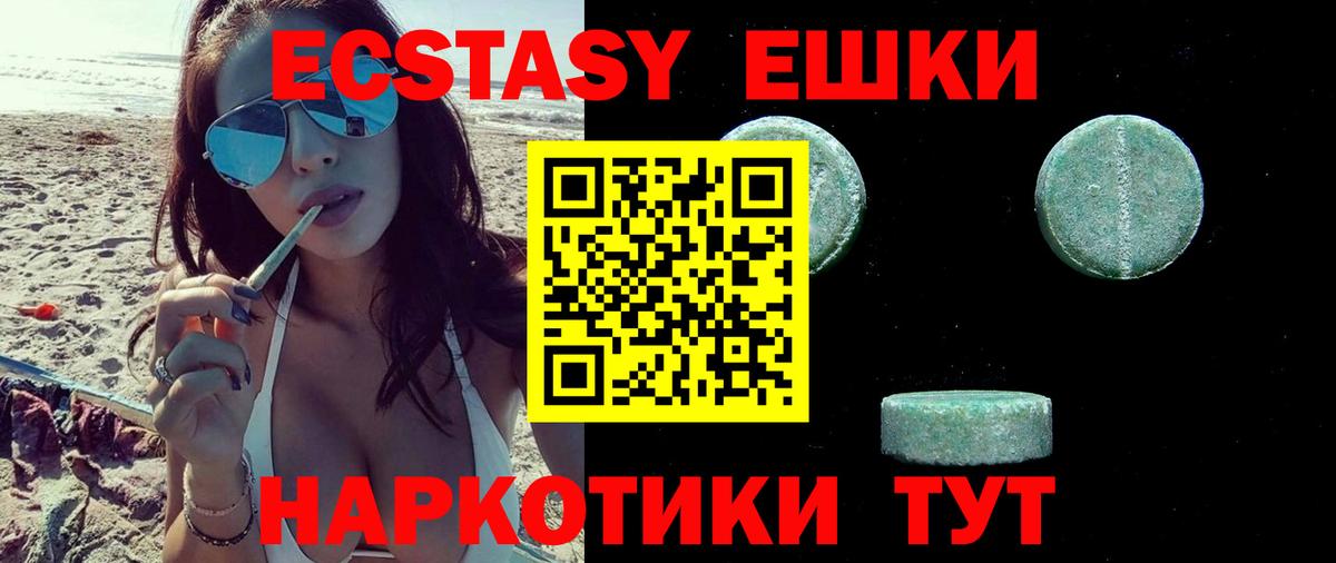 Экстази диски Аксай