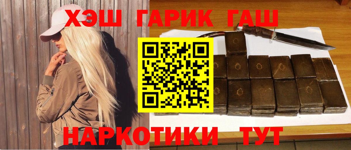 ГАШИШ 40% ТГК Аксай
