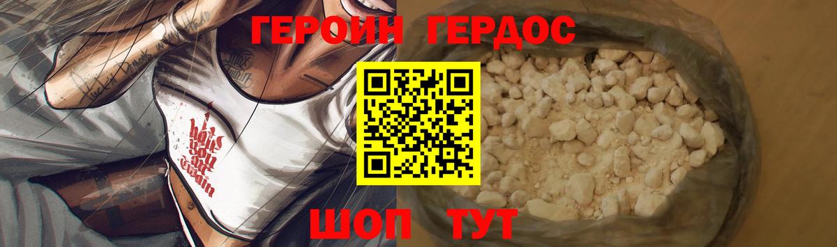 Героин Афган  Вход с VPN  Аксай 