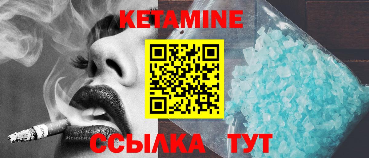 КЕТАМИН VHQ Аксай