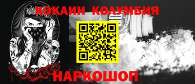 кокаин перу Лесосибирск