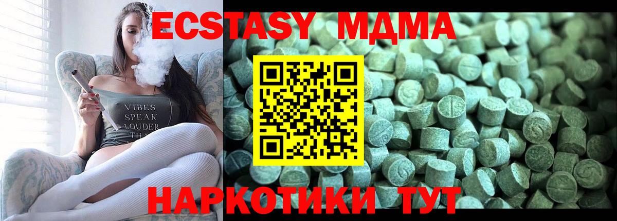 МДМА молли  МДМА молли  Аксай  МДМА  Вход с VPN 