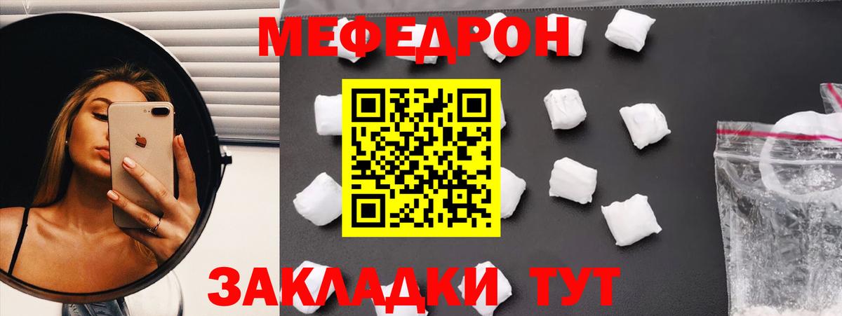 МЯУ-МЯУ кристаллы  Вход с VPN  Мефедрон  МЯУ-МЯУ mephedrone  Аксай 