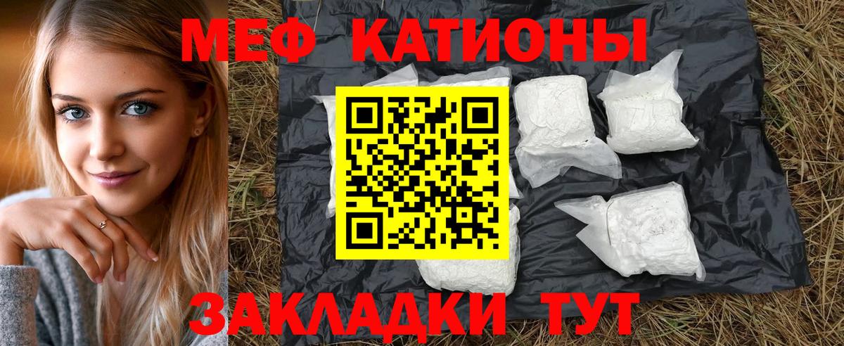 Меф мяу мяу  Аксай