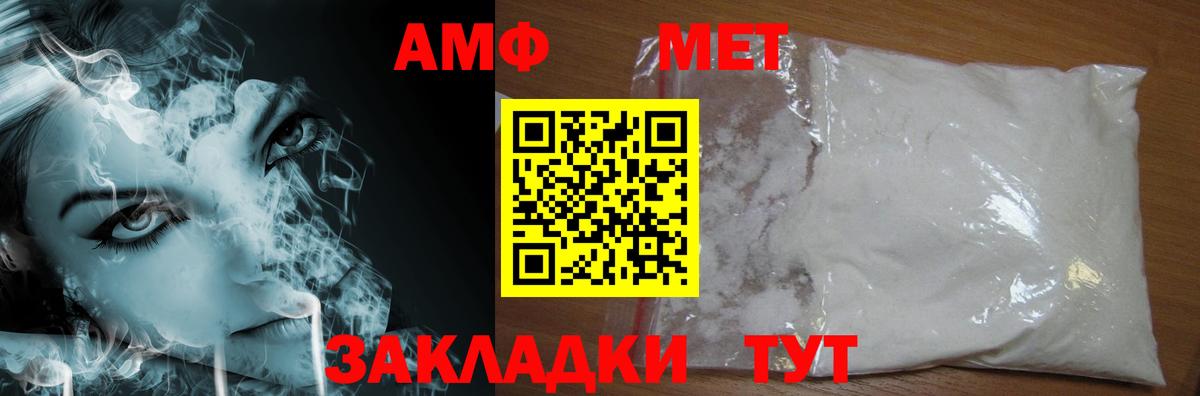 Первитин Methamphetamine  Вход с VPN  Первитин Methamphetamine  Аксай 